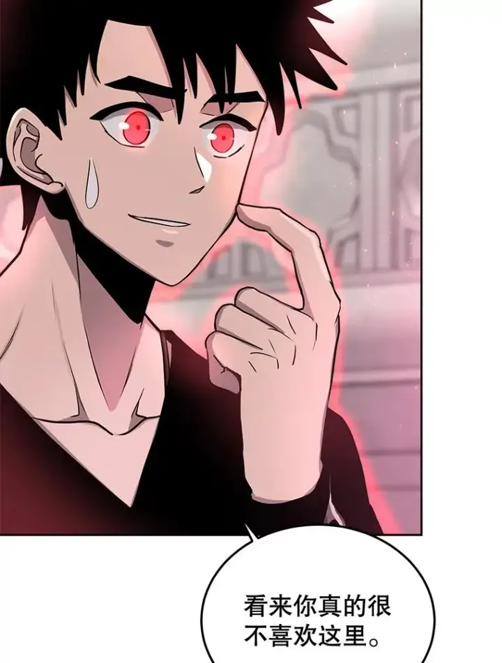 漫画《今天开始当玩家》55.族长的计划第75张图