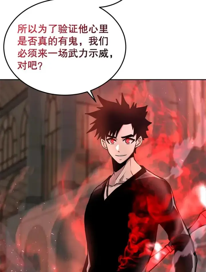 漫画《今天开始当玩家》55.族长的计划第79张图