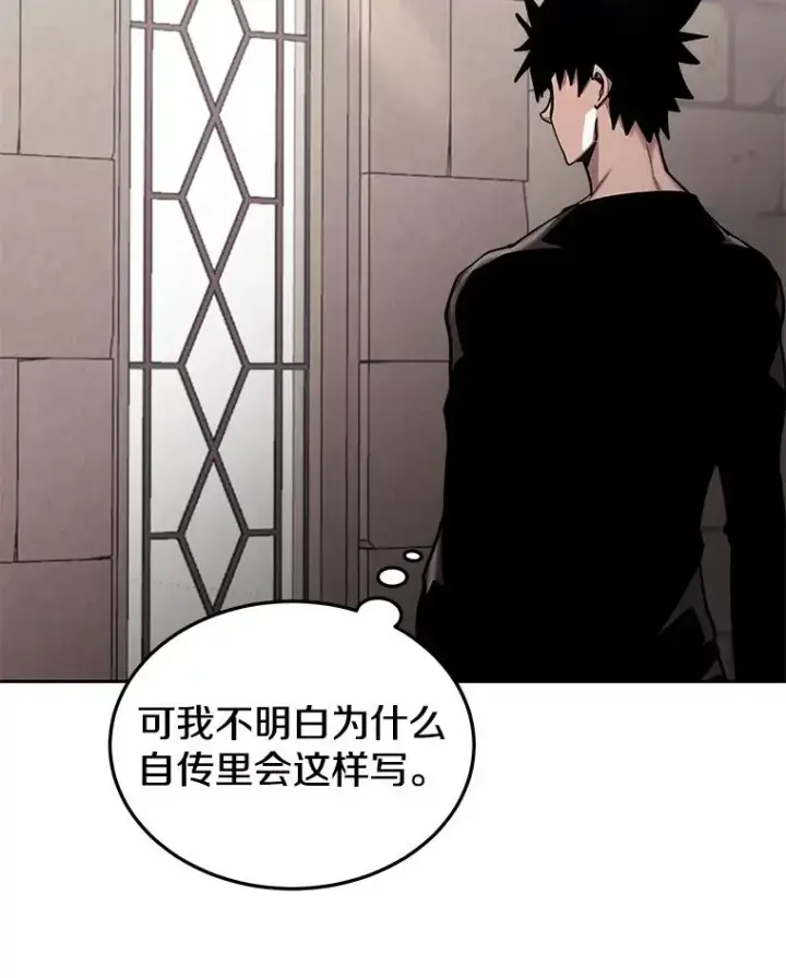 漫画《今天开始当玩家》55.族长的计划第8张图