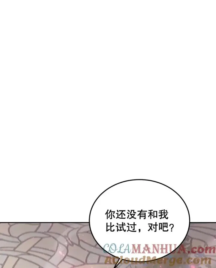 漫画《今天开始当玩家》55.族长的计划第85张图
