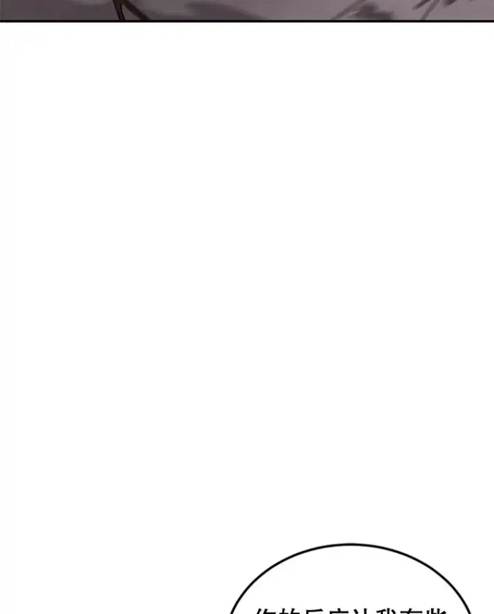 漫画《今天开始当玩家》55.族长的计划第88张图