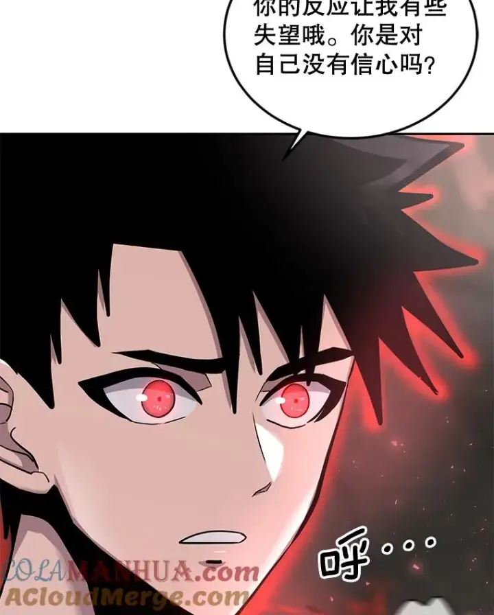 漫画《今天开始当玩家》55.族长的计划第89张图