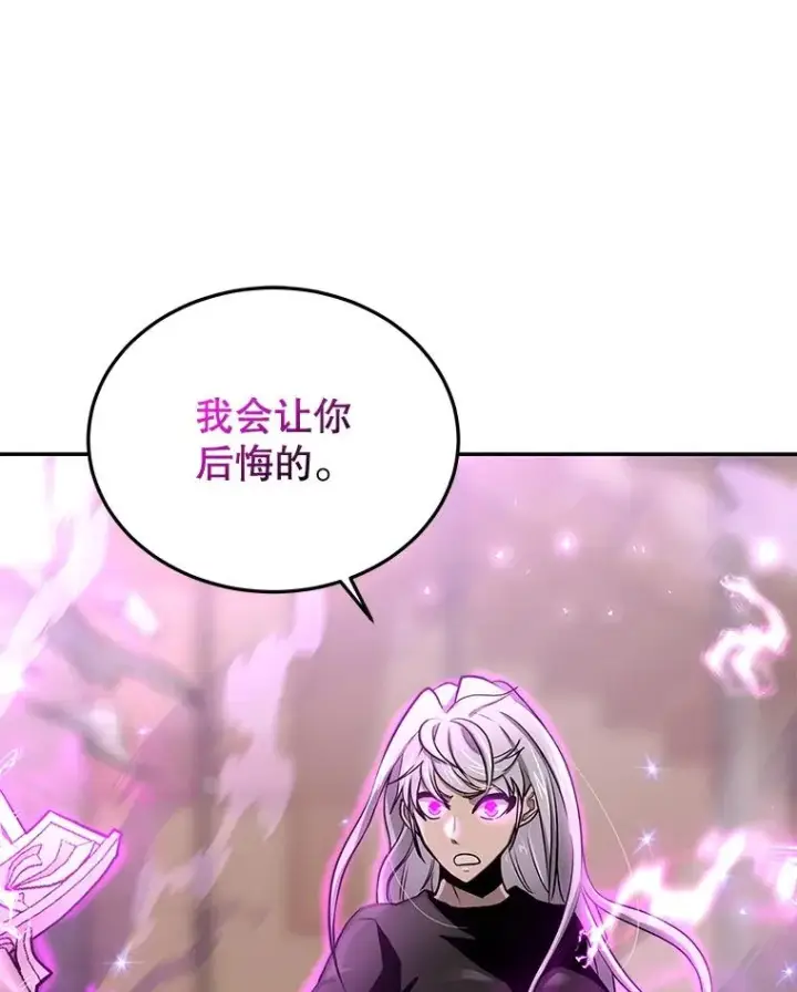 漫画《今天开始当玩家》55.族长的计划第92张图