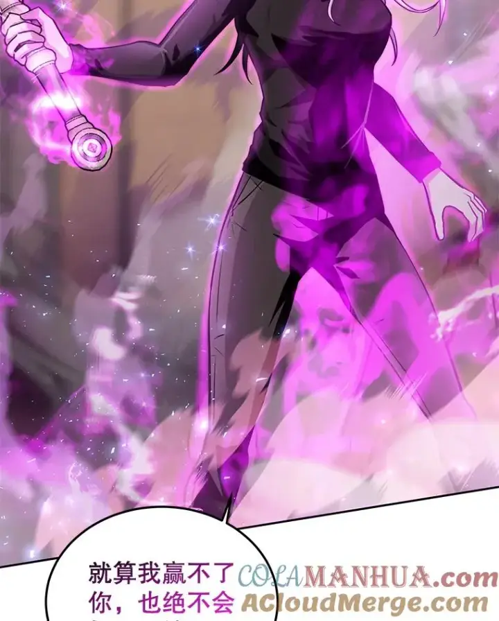 漫画《今天开始当玩家》55.族长的计划第93张图
