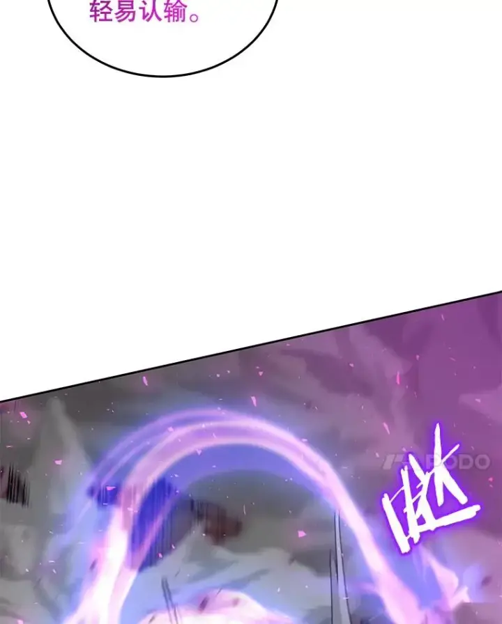 漫画《今天开始当玩家》55.族长的计划第94张图