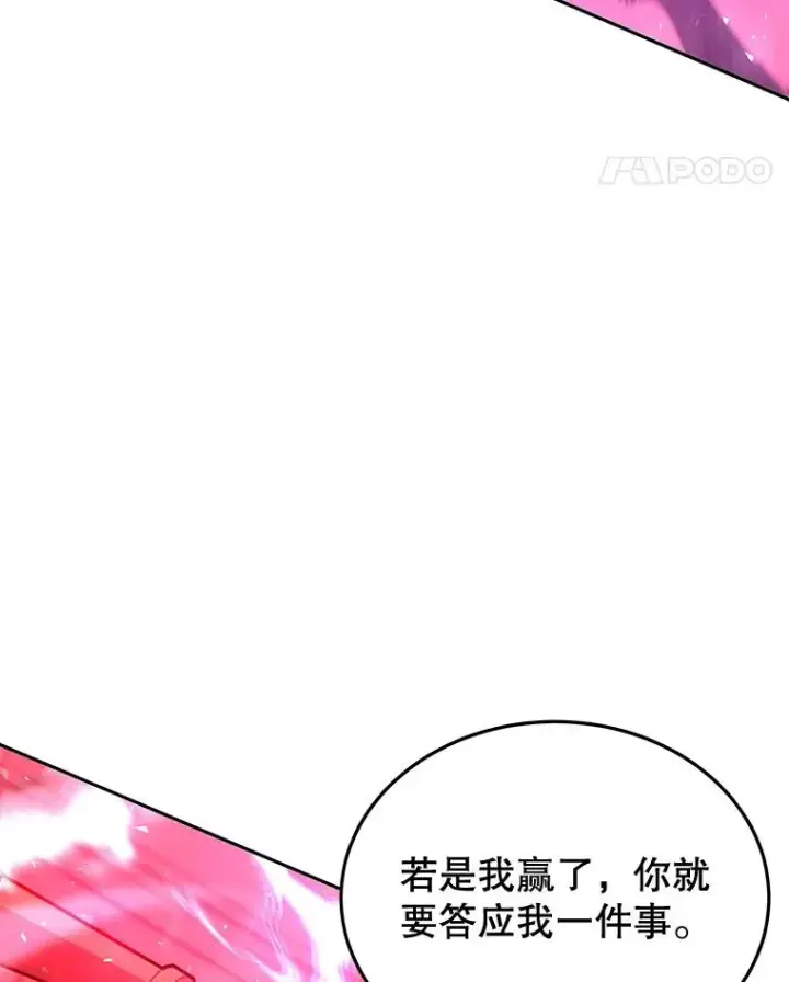 漫画《今天开始当玩家》55.族长的计划第98张图