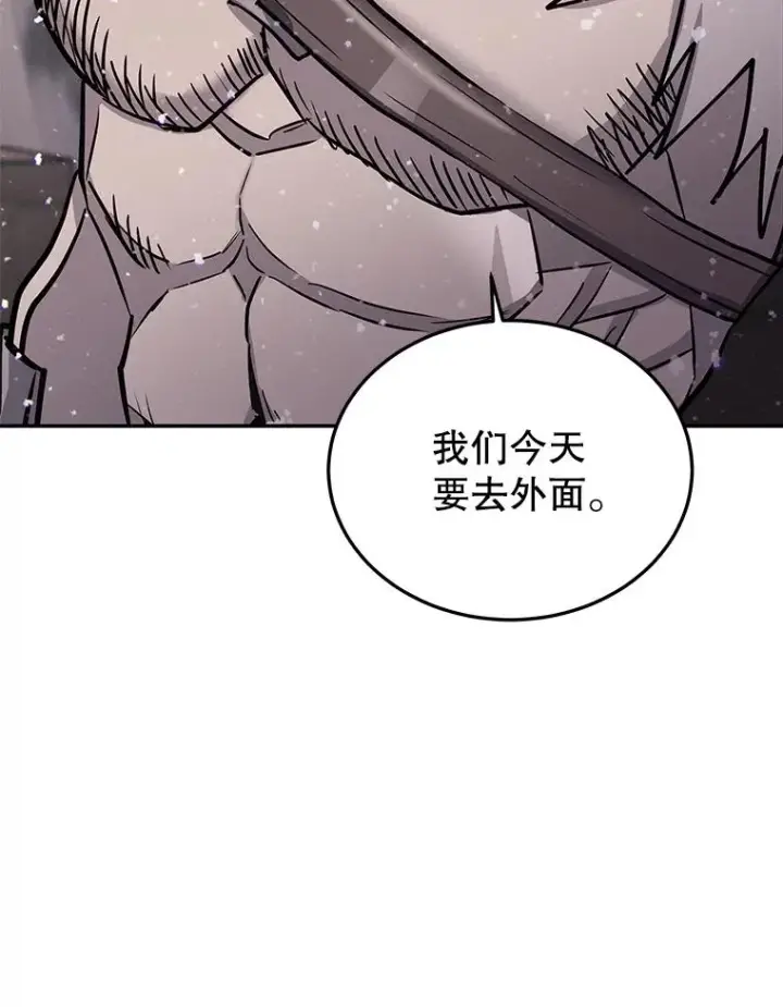 漫画《今天开始当玩家》57.那喀第100张图