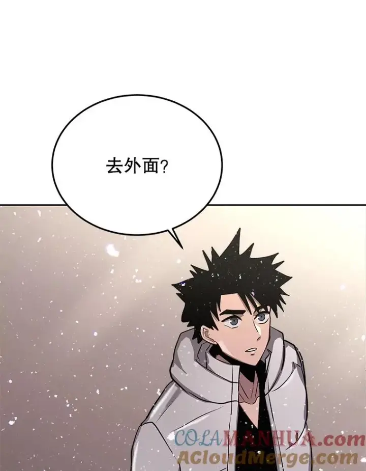 漫画《今天开始当玩家》57.那喀第101张图