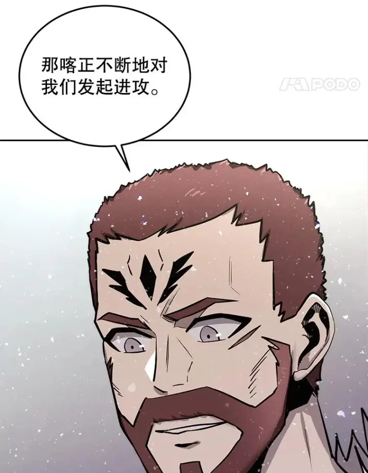 漫画《今天开始当玩家》57.那喀第103张图