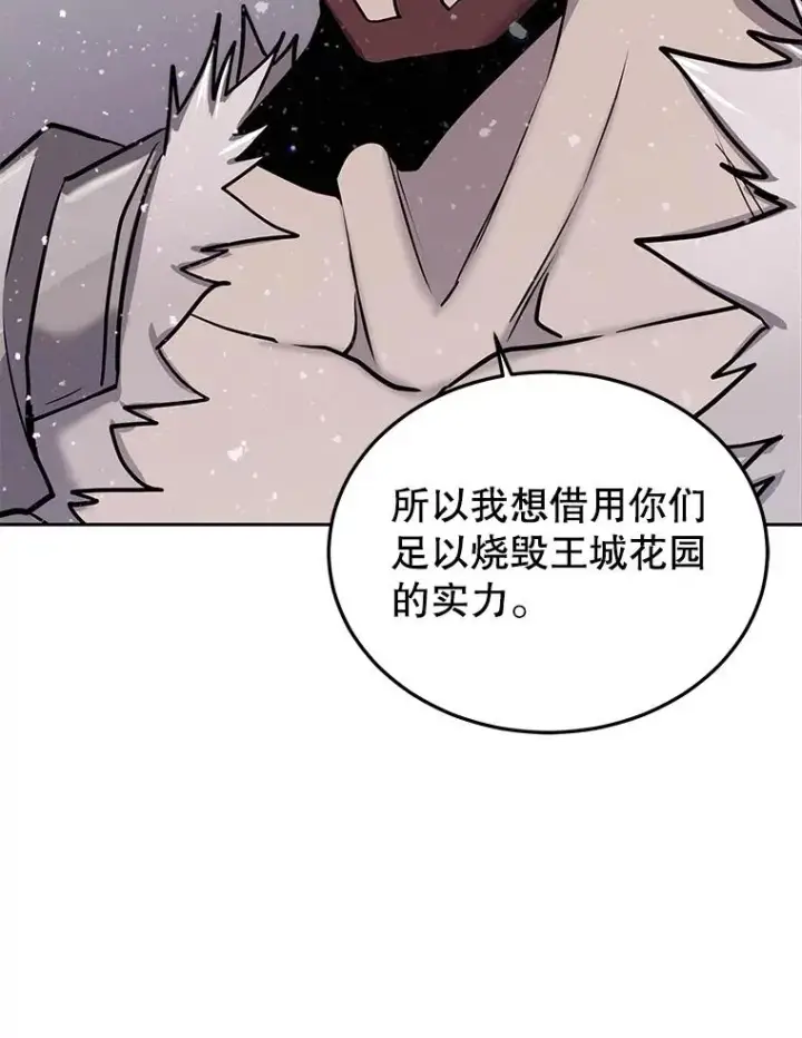 漫画《今天开始当玩家》57.那喀第104张图