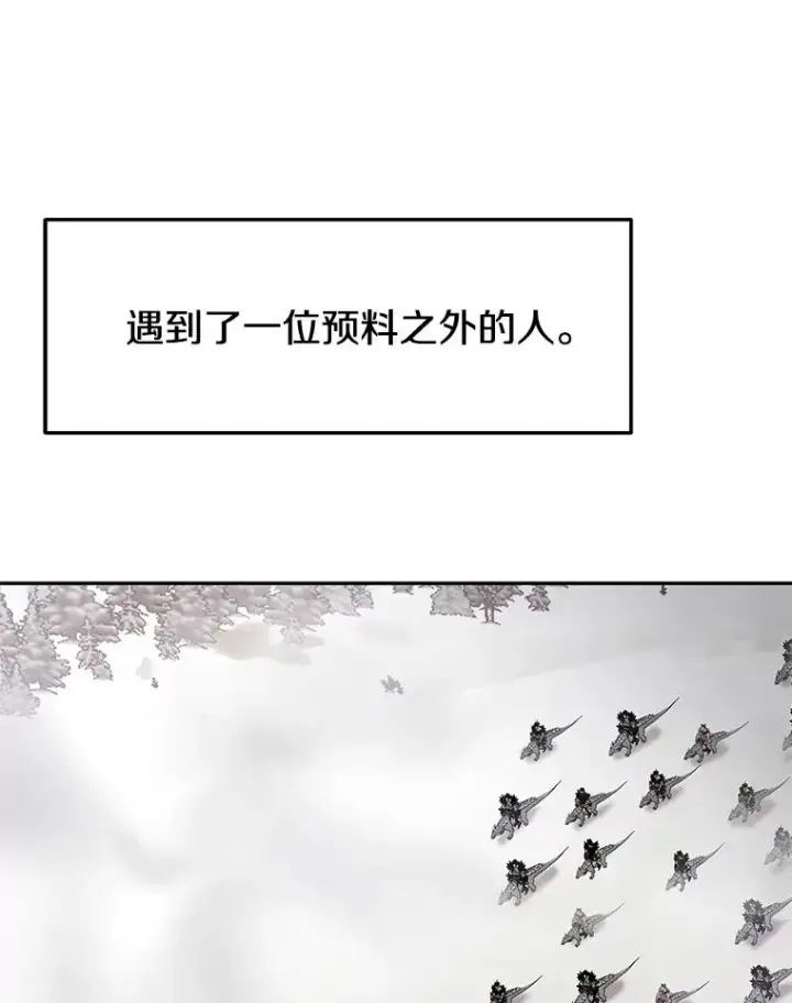 漫画《今天开始当玩家》57.那喀第108张图
