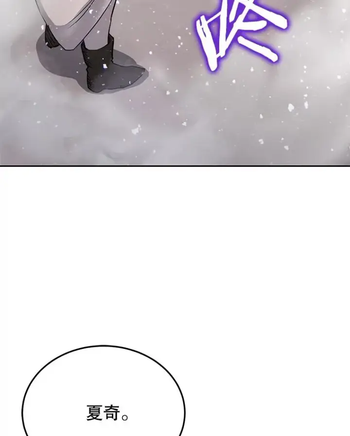 漫画《今天开始当玩家》57.那喀第118张图