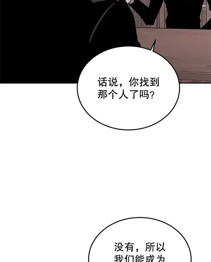 漫画《今天开始当玩家》57.那喀第12张图