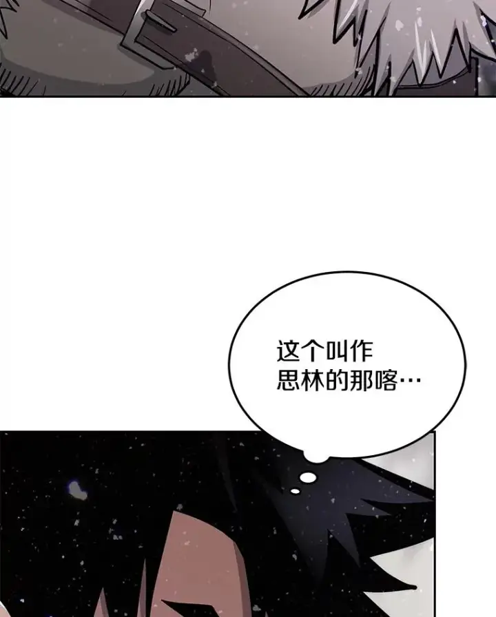 漫画《今天开始当玩家》57.那喀第122张图