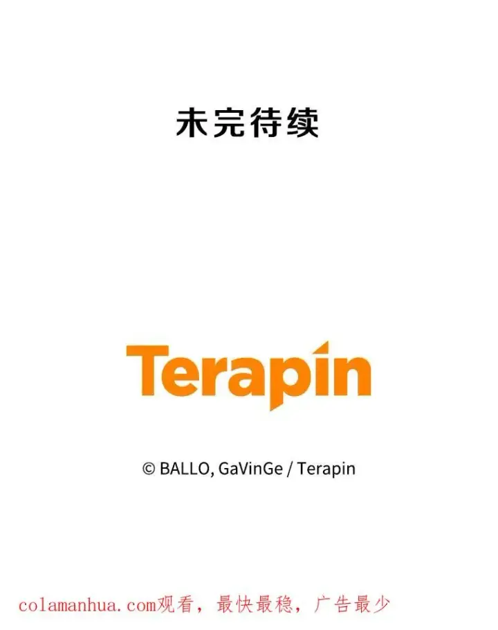 漫画《今天开始当玩家》57.那喀第127张图