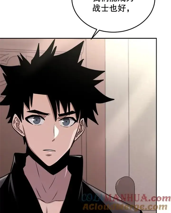 漫画《今天开始当玩家》57.那喀第13张图