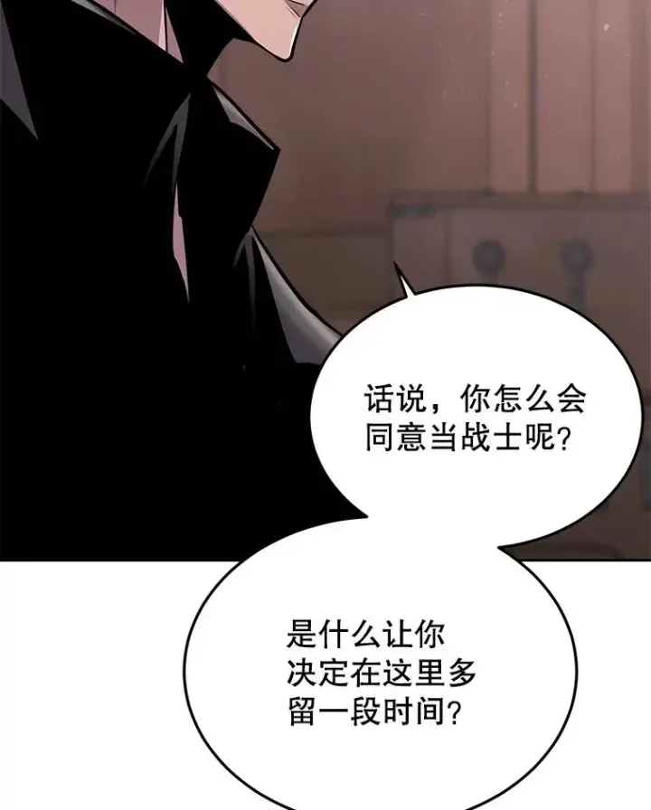 漫画《今天开始当玩家》57.那喀第16张图