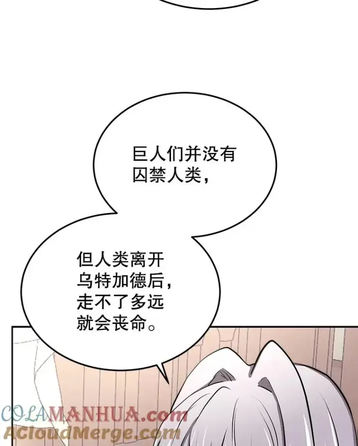 漫画《今天开始当玩家》57.那喀第17张图
