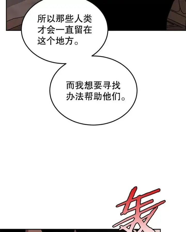 漫画《今天开始当玩家》57.那喀第19张图