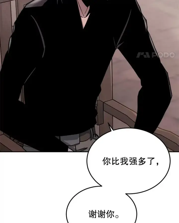 漫画《今天开始当玩家》57.那喀第22张图
