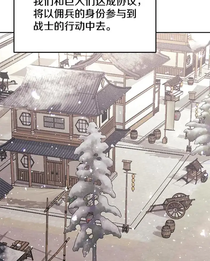 漫画《今天开始当玩家》57.那喀第26张图