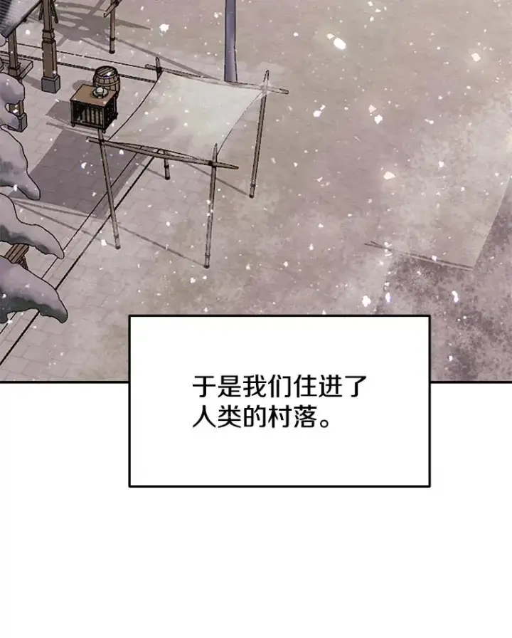 漫画《今天开始当玩家》57.那喀第27张图