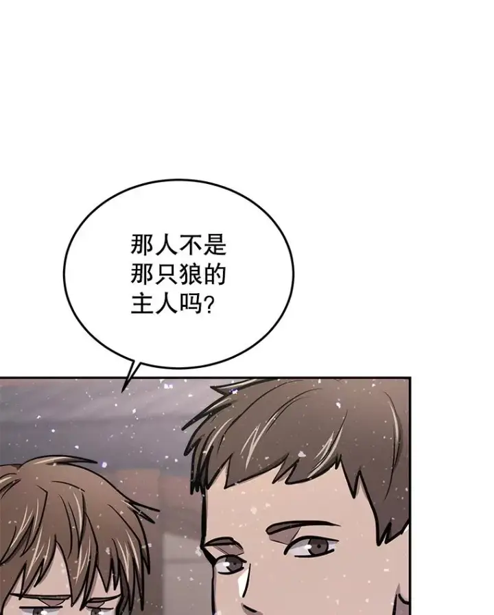 漫画《今天开始当玩家》57.那喀第28张图