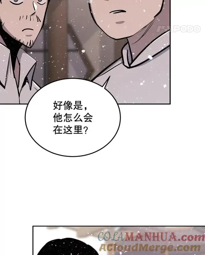 漫画《今天开始当玩家》57.那喀第29张图