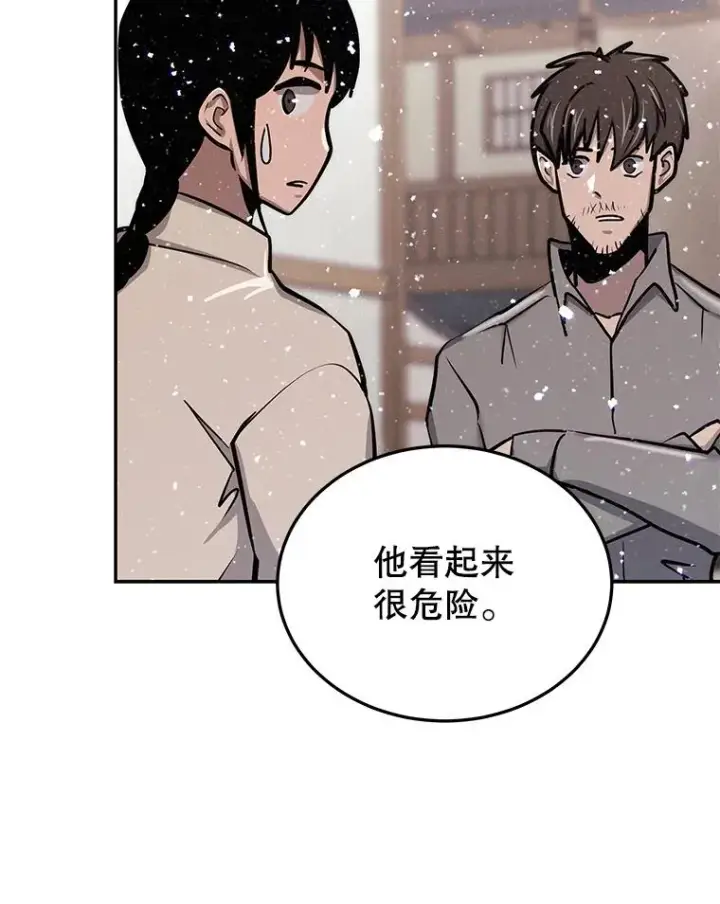 漫画《今天开始当玩家》57.那喀第30张图