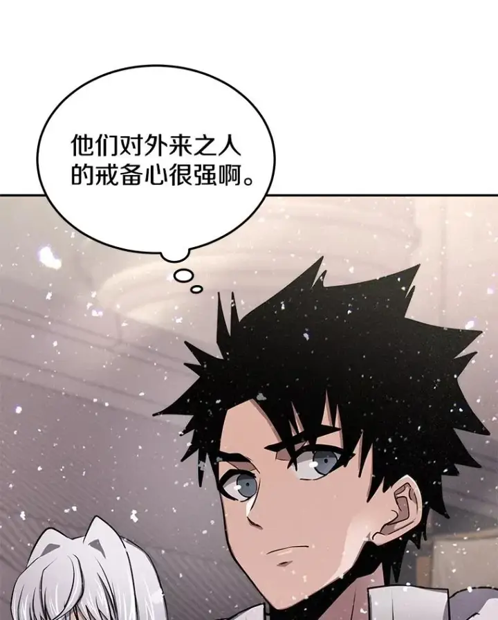 漫画《今天开始当玩家》57.那喀第31张图