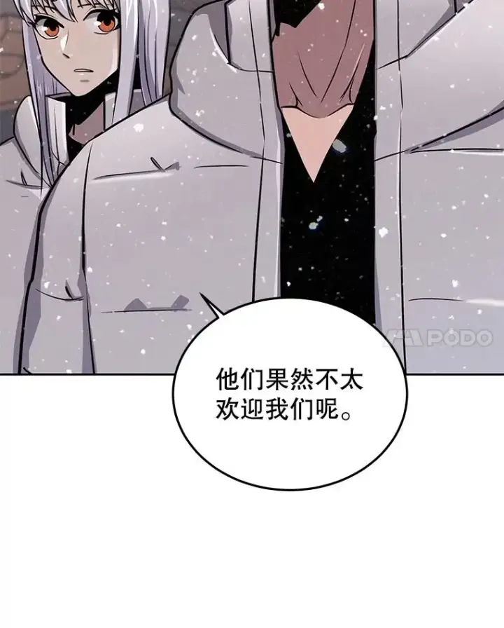 漫画《今天开始当玩家》57.那喀第32张图