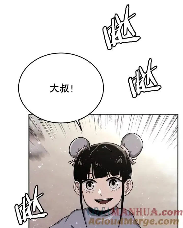 漫画《今天开始当玩家》57.那喀第33张图