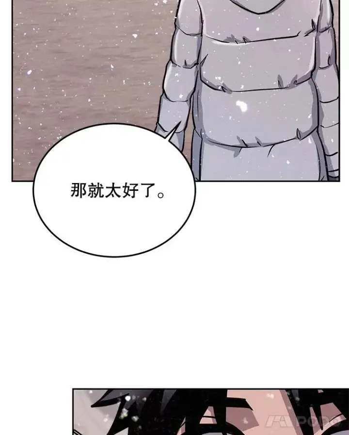 漫画《今天开始当玩家》57.那喀第36张图