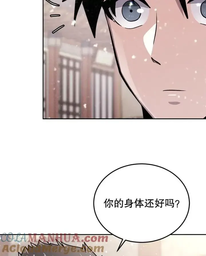 漫画《今天开始当玩家》57.那喀第37张图