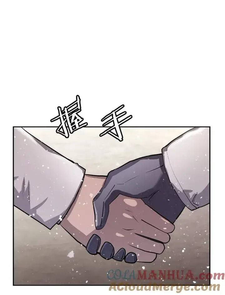 漫画《今天开始当玩家》57.那喀第41张图