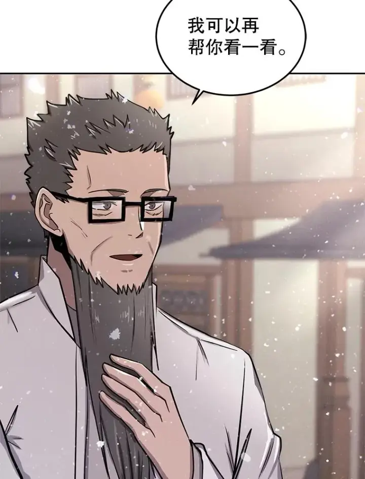 漫画《今天开始当玩家》57.那喀第43张图