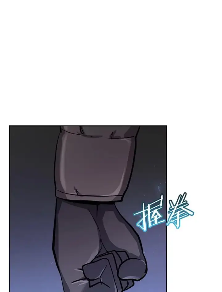 漫画《今天开始当玩家》57.那喀第47张图