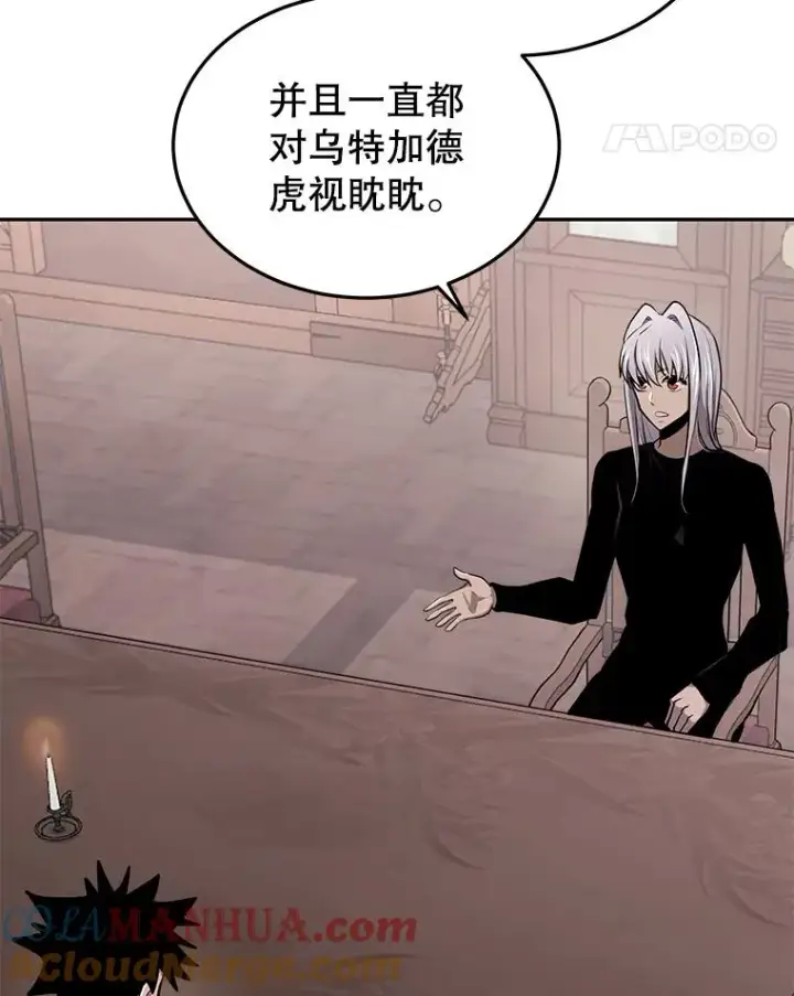 漫画《今天开始当玩家》57.那喀第5张图