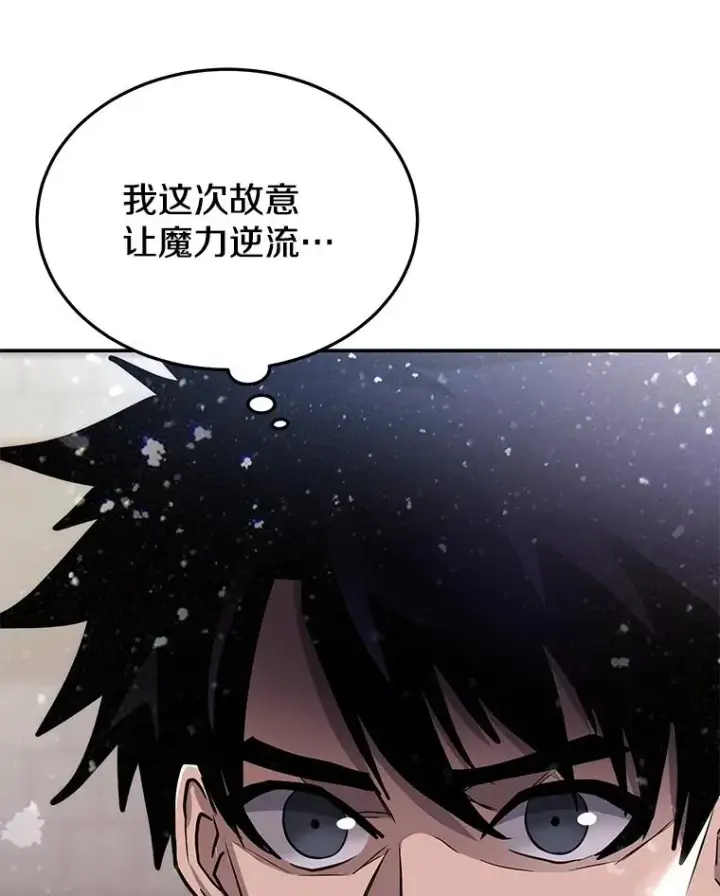 漫画《今天开始当玩家》57.那喀第50张图