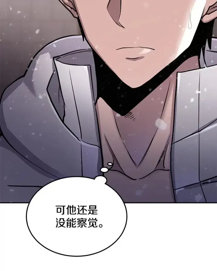 漫画《今天开始当玩家》57.那喀第51张图