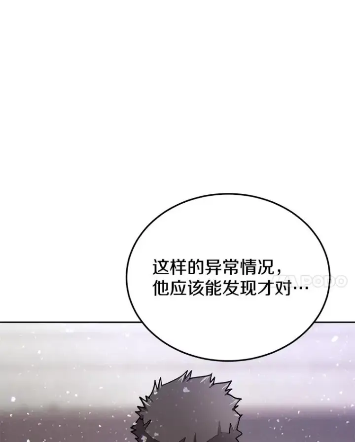 漫画《今天开始当玩家》57.那喀第52张图