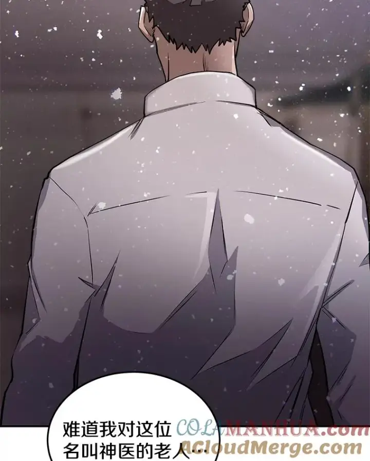 漫画《今天开始当玩家》57.那喀第53张图