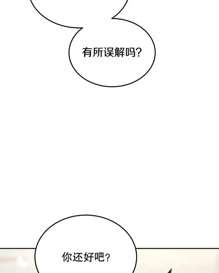 漫画《今天开始当玩家》57.那喀第54张图