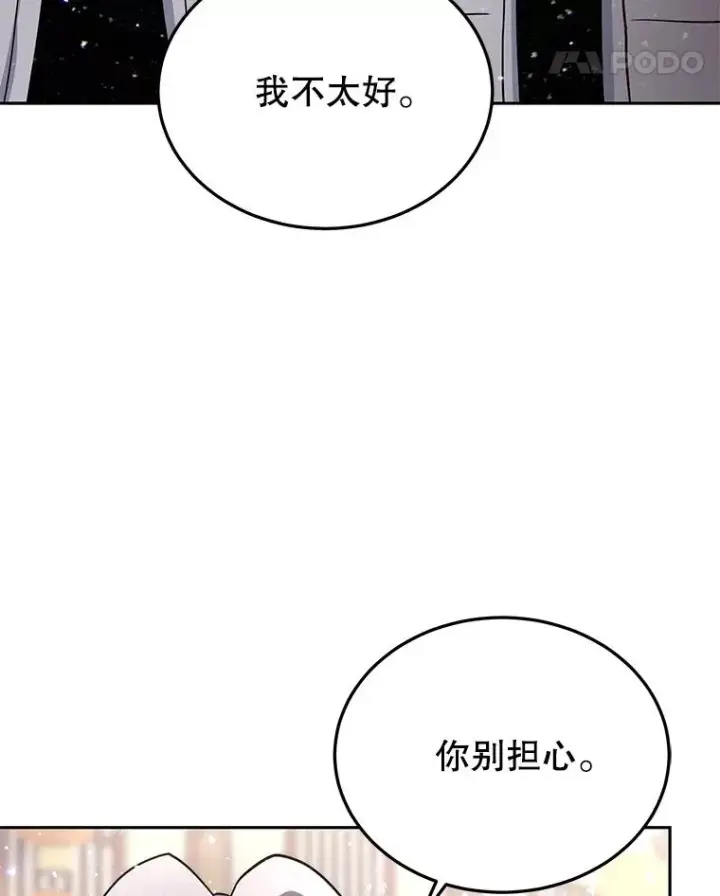 漫画《今天开始当玩家》57.那喀第56张图