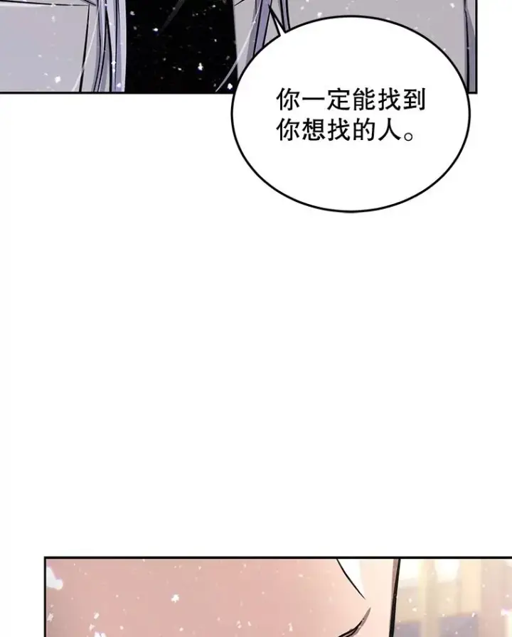 漫画《今天开始当玩家》57.那喀第58张图