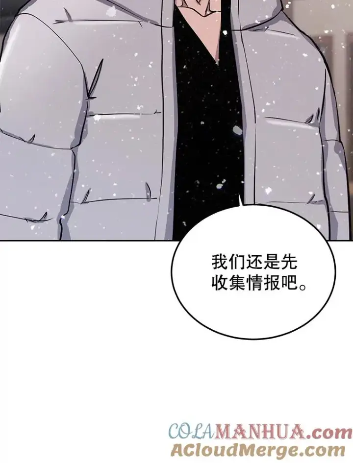 漫画《今天开始当玩家》57.那喀第61张图