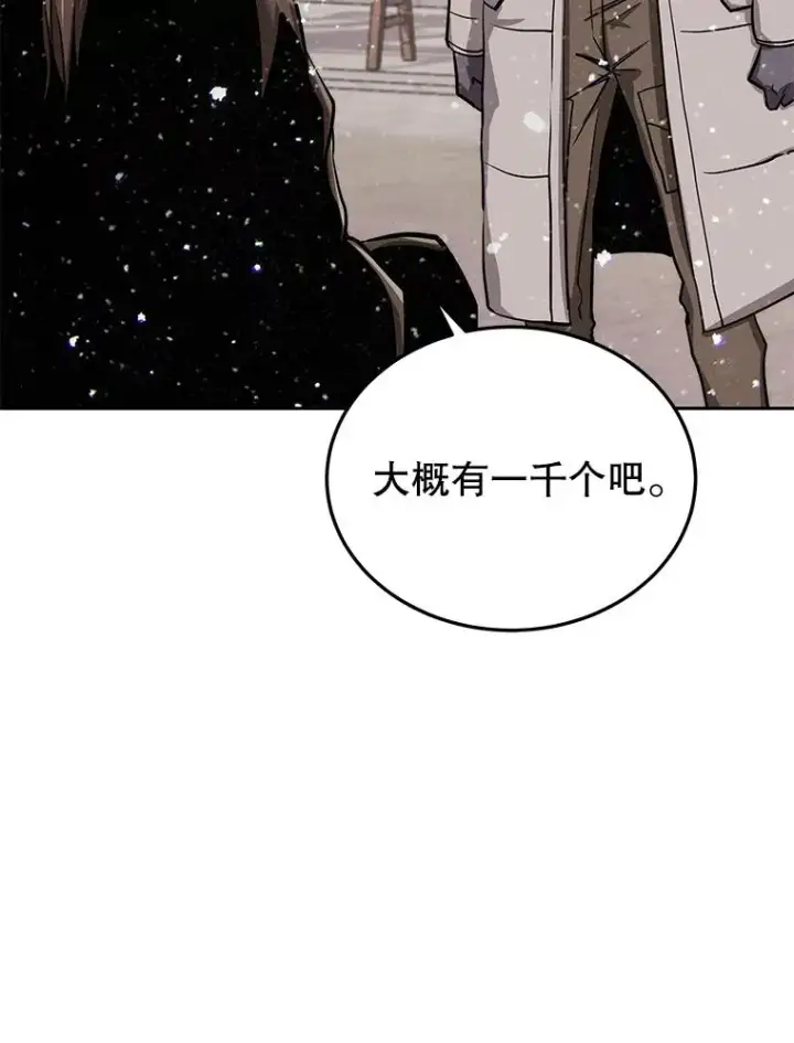 漫画《今天开始当玩家》57.那喀第64张图