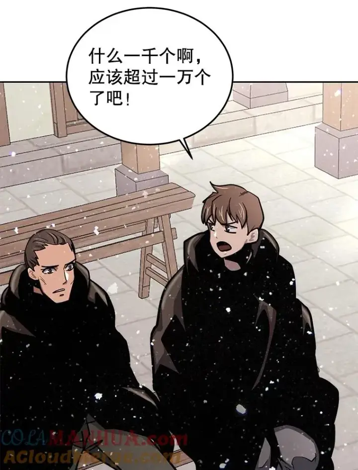 漫画《今天开始当玩家》57.那喀第65张图