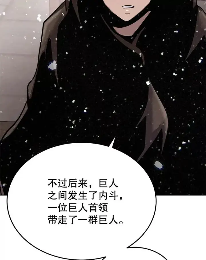 漫画《今天开始当玩家》57.那喀第70张图