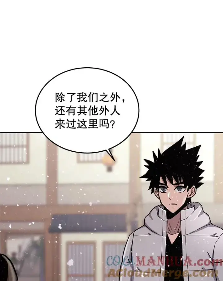 漫画《今天开始当玩家》57.那喀第77张图